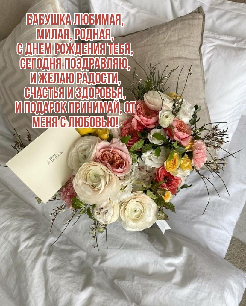 С днем рождения тебя, сегодня поздравляю