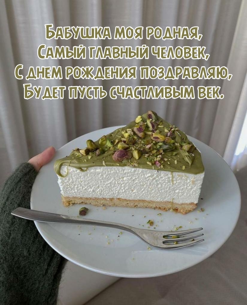 С днем рождения поздравляю, будет пусть счастливым век.