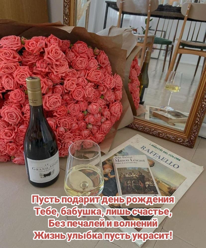 Пусть подарит день рождения, бабушка, лишь счастье