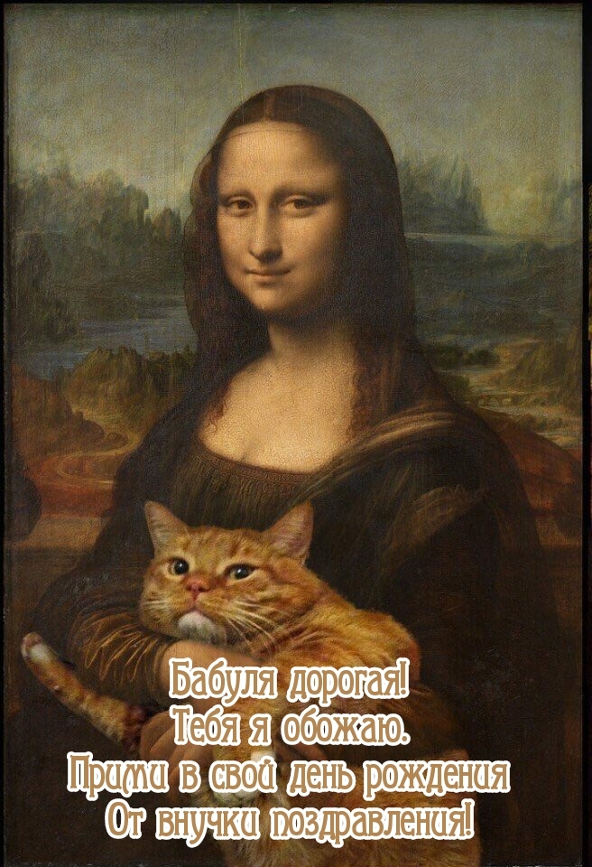 Прими в свой день рождения от внучки поздравления!