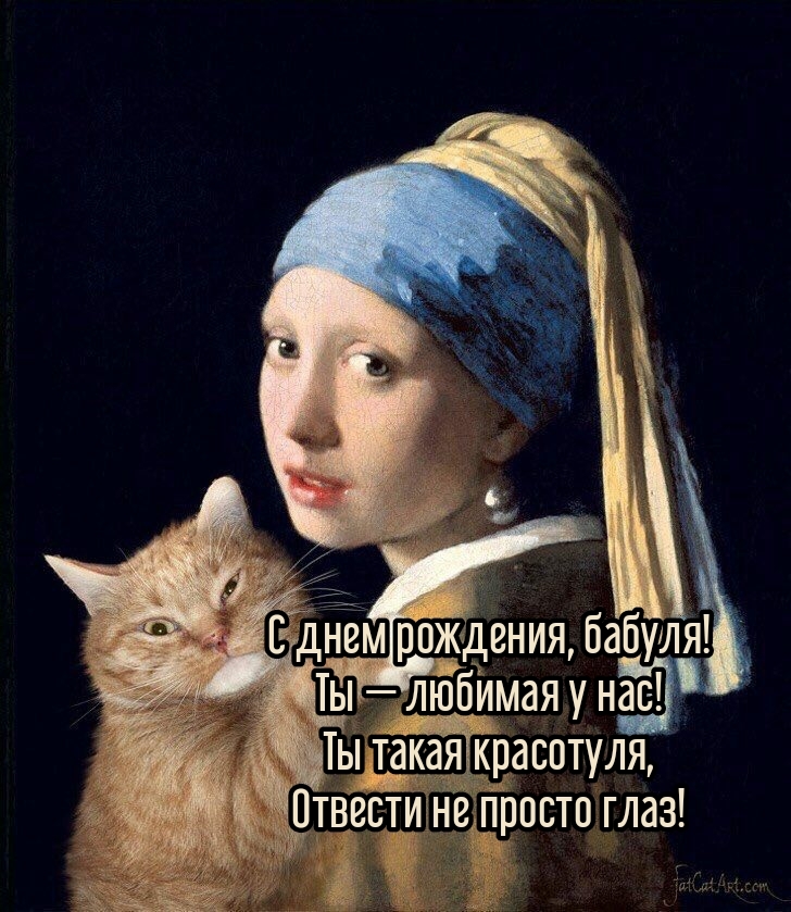 С днем рождения, бабуля! Ты — любимая у нас!