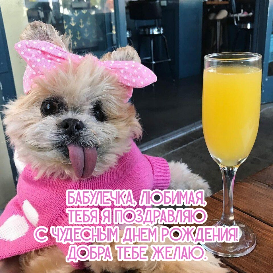 С чудесным днем рождения! Добра тебе желаю.