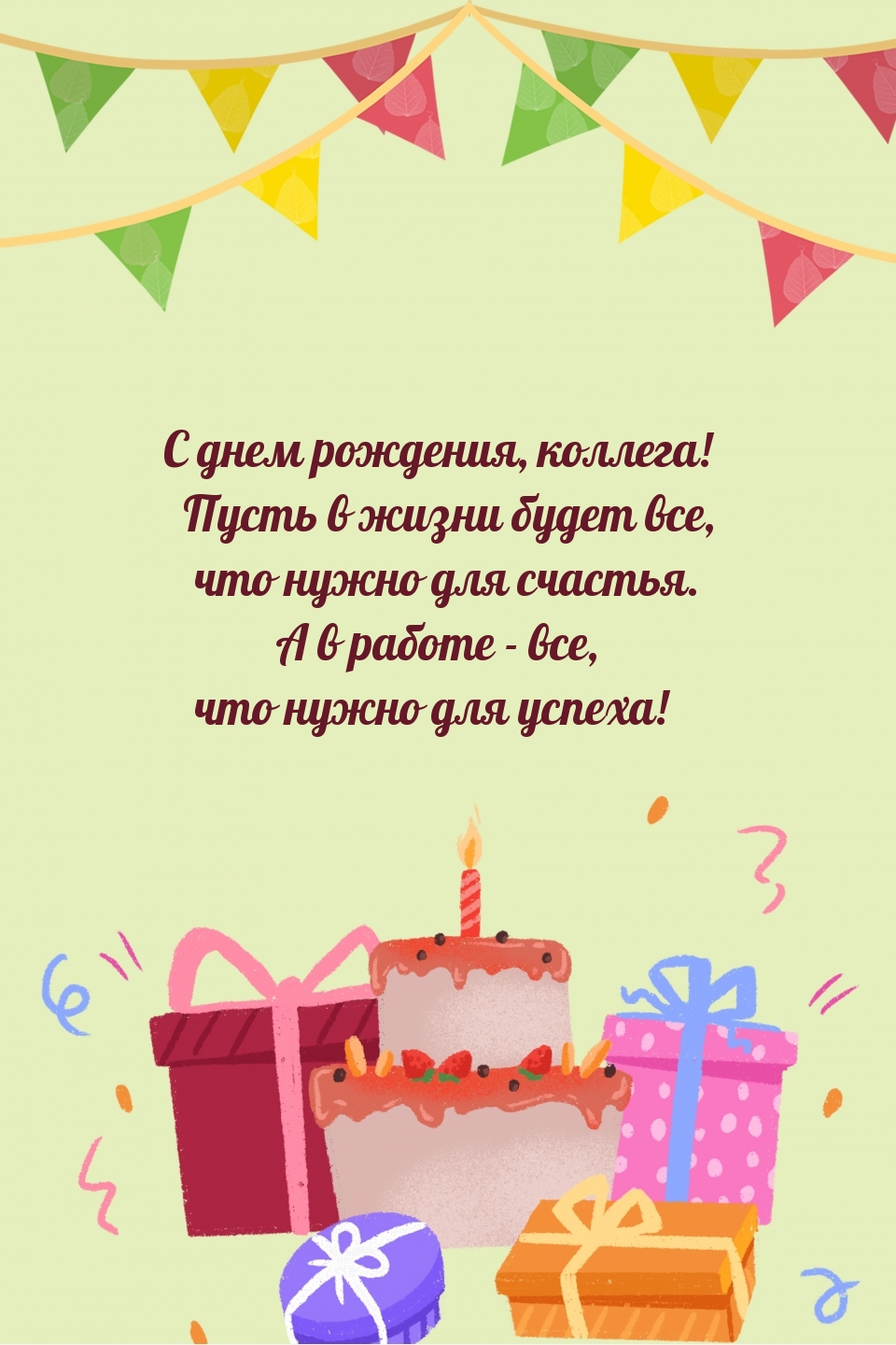 Пусть в жизни будет все, что нужно для счастья.