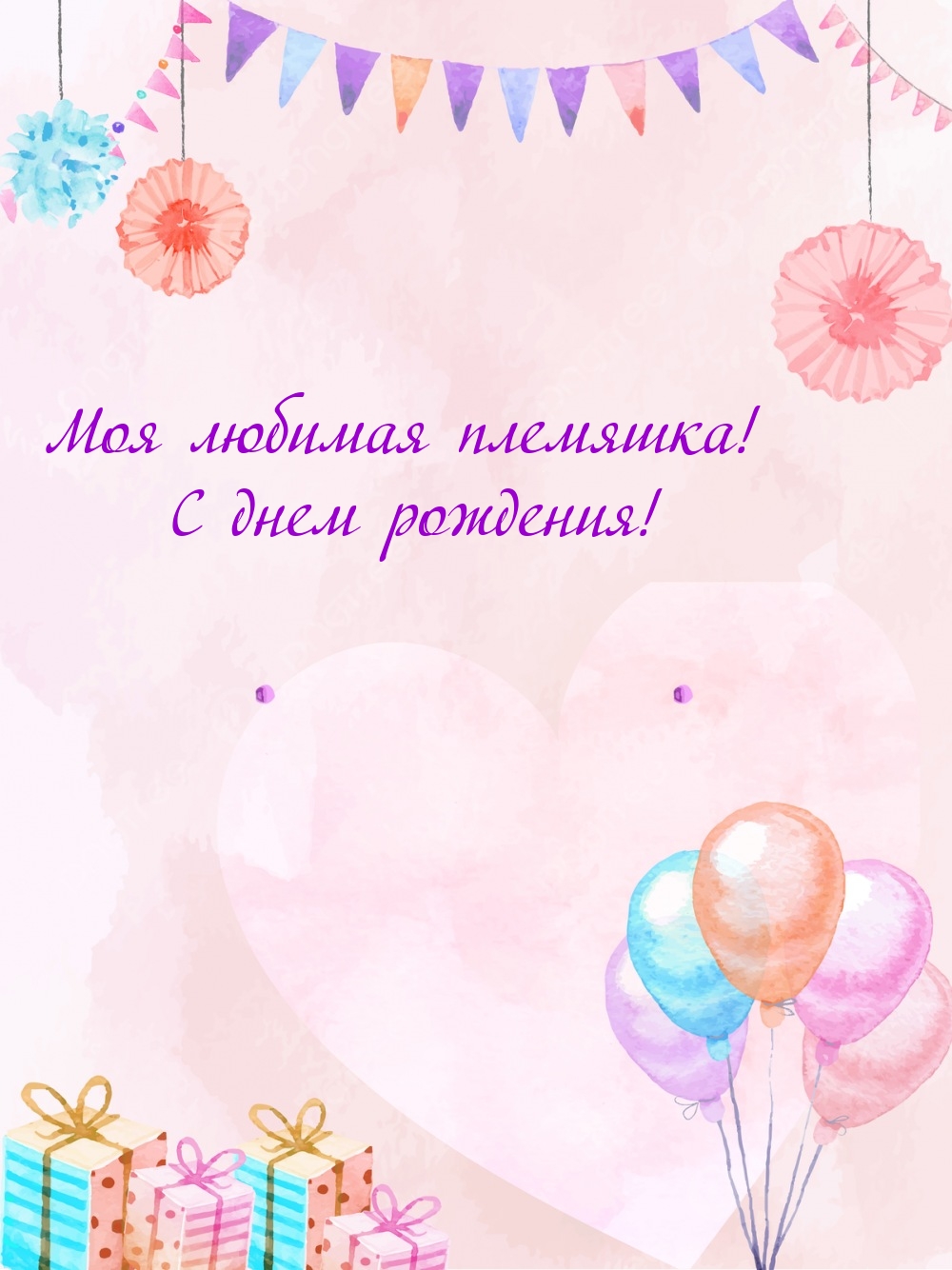 Моя любимая племяшка! С днем рождения!