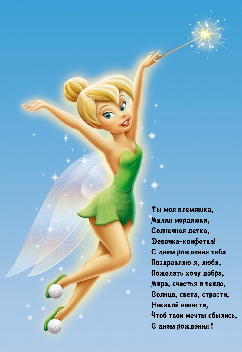 Девочка-конфетка! С днем рождения тебя поздравляю я, любя