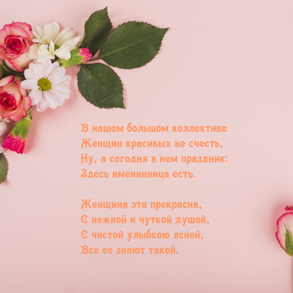 Женщина эта прекрасна, с нежной и чуткой душой