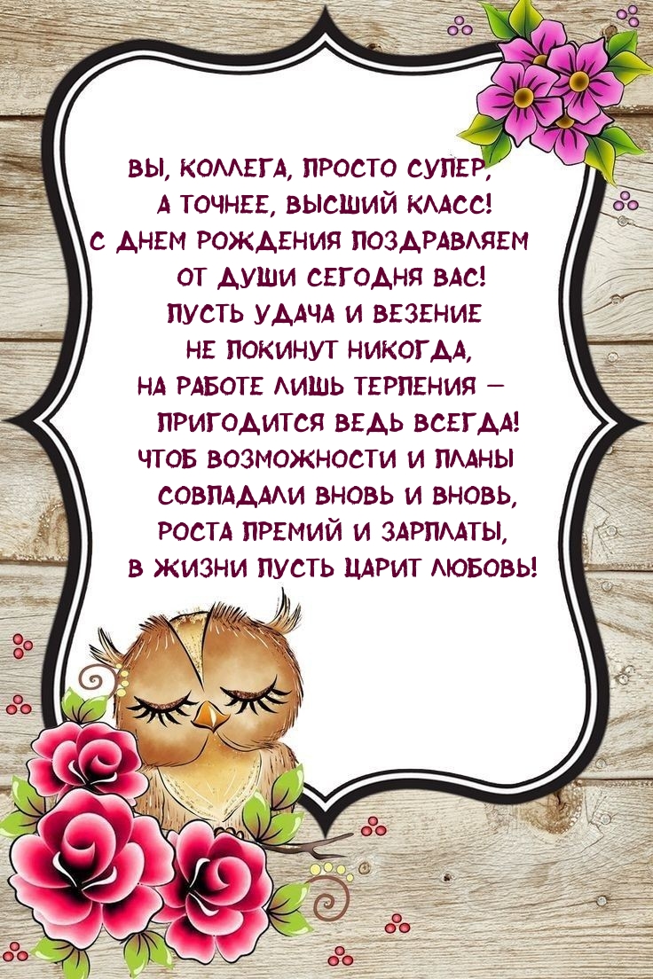 Вы, коллега, просто супер, а точнее, высший класс!