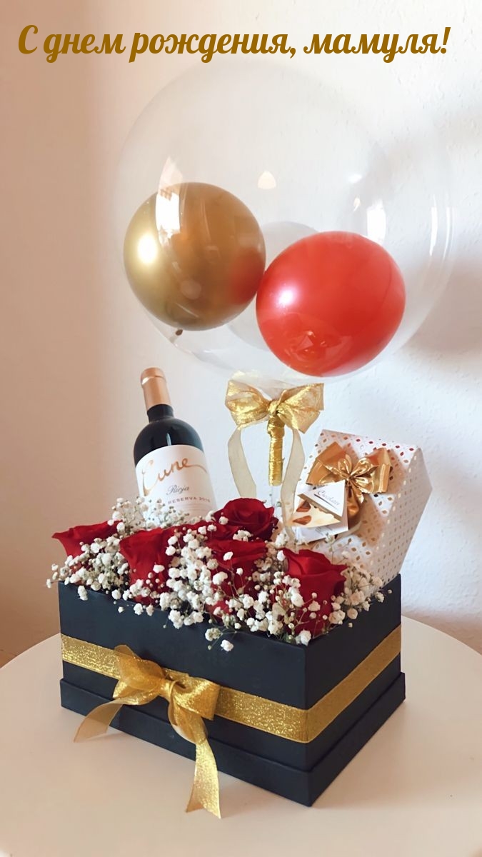 С днем рождения, мамуля!