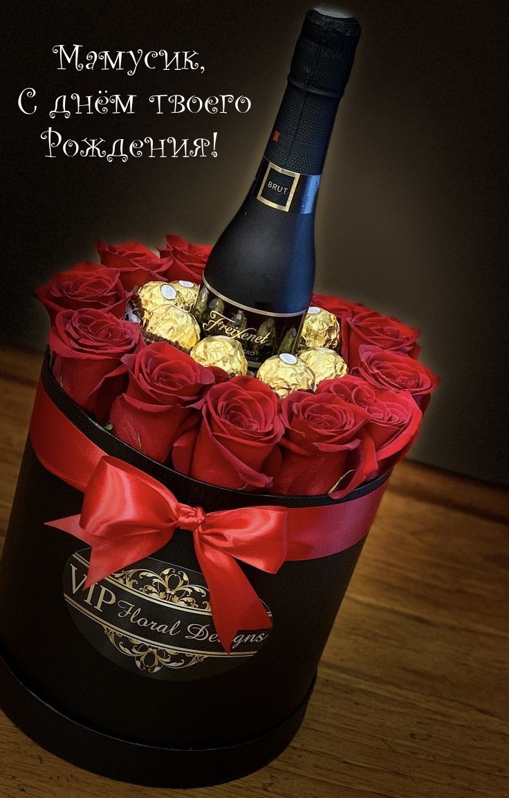 Мамусик, с днём твоего Рождения! 