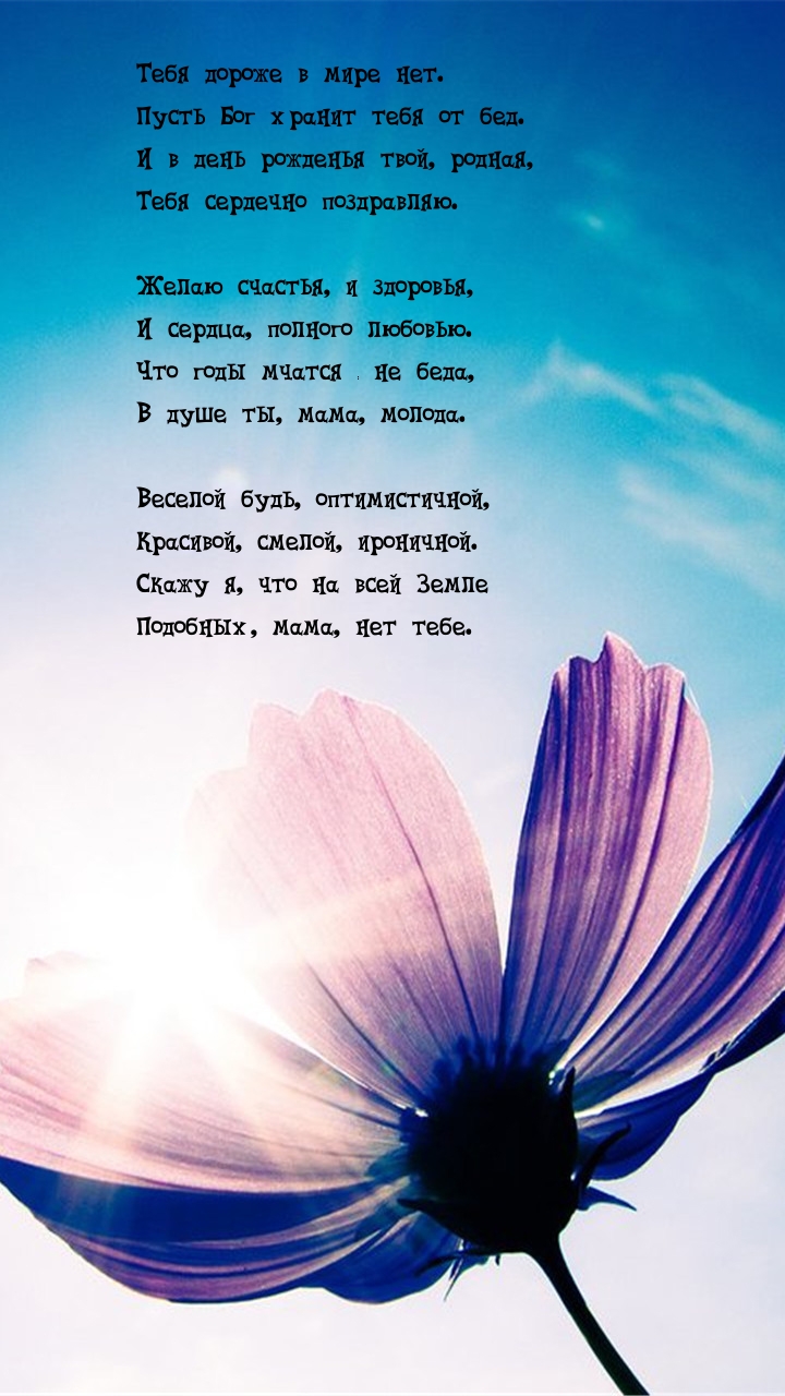 Веселой будь, оптимистичной, красивой, смелой, ироничной.