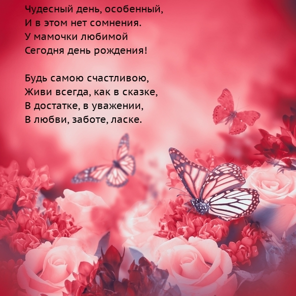 Чудесный день, особенный, и в этом нет сомнения.