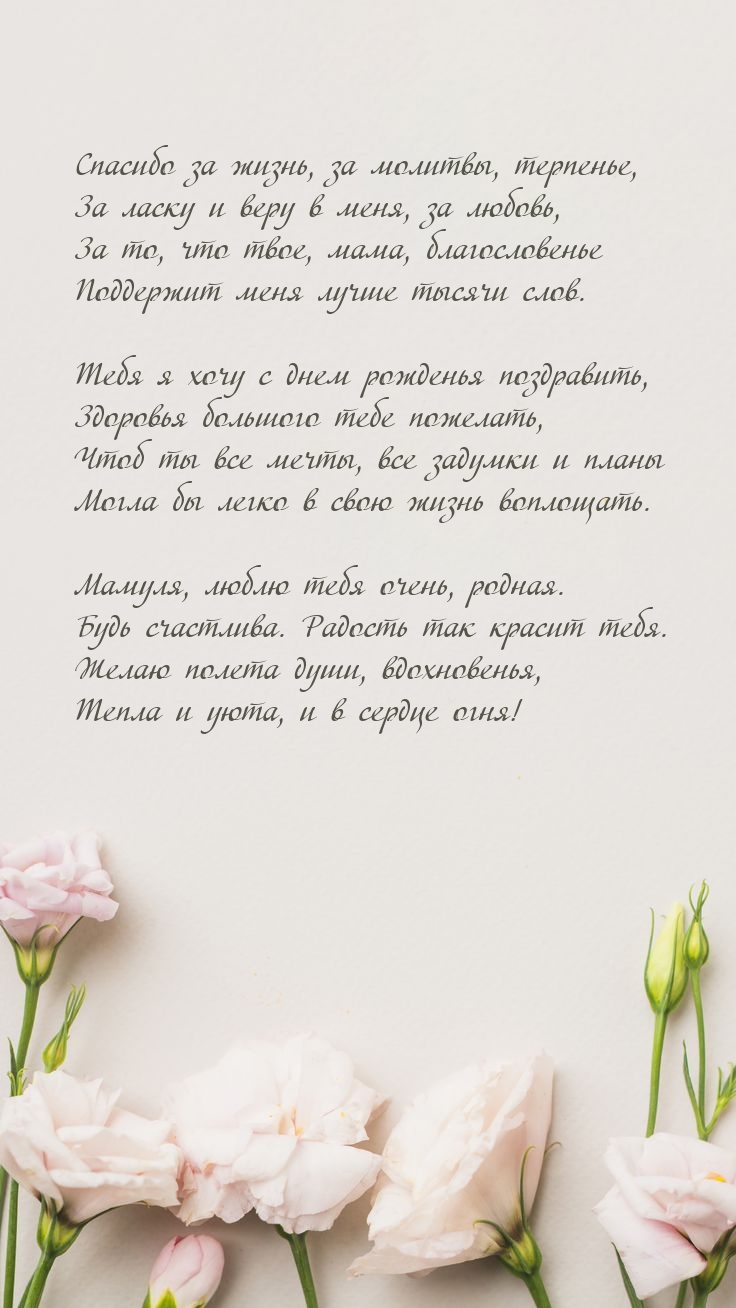 Тебя я хочу с днем рожденья поздравить