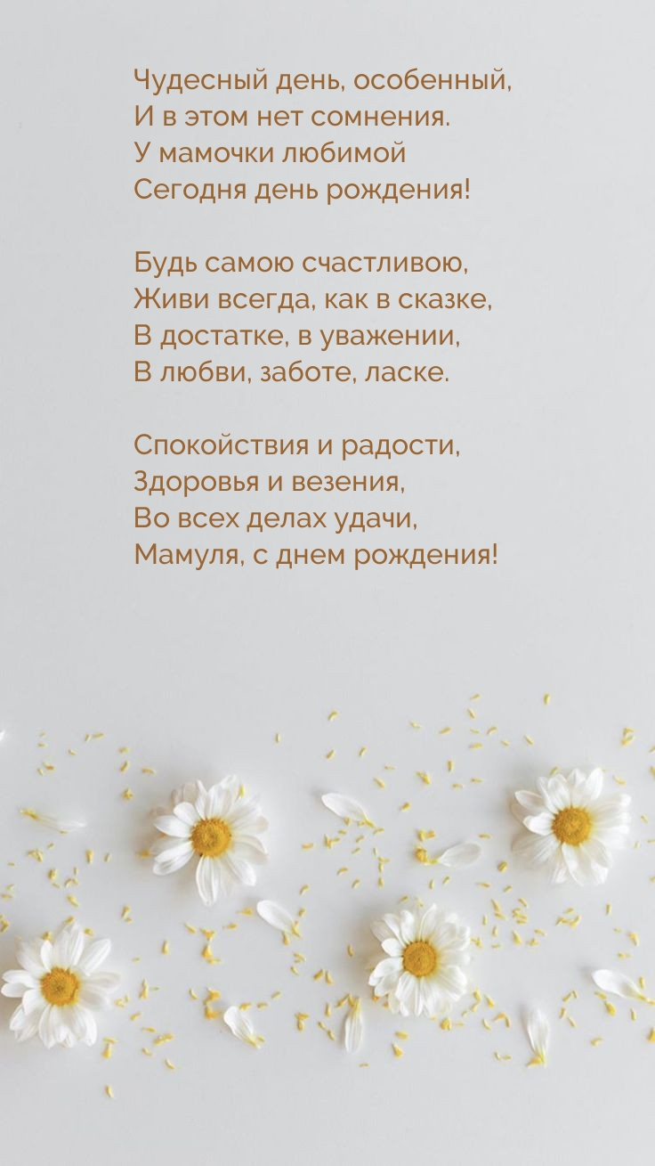 У мамочки любимой сегодня день рождения!