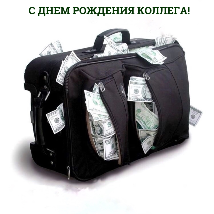 С днем рождения коллега!