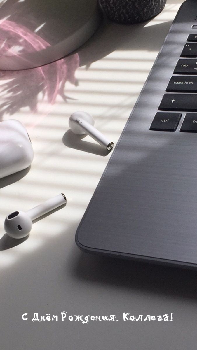 С Днём Рождения, Коллега!