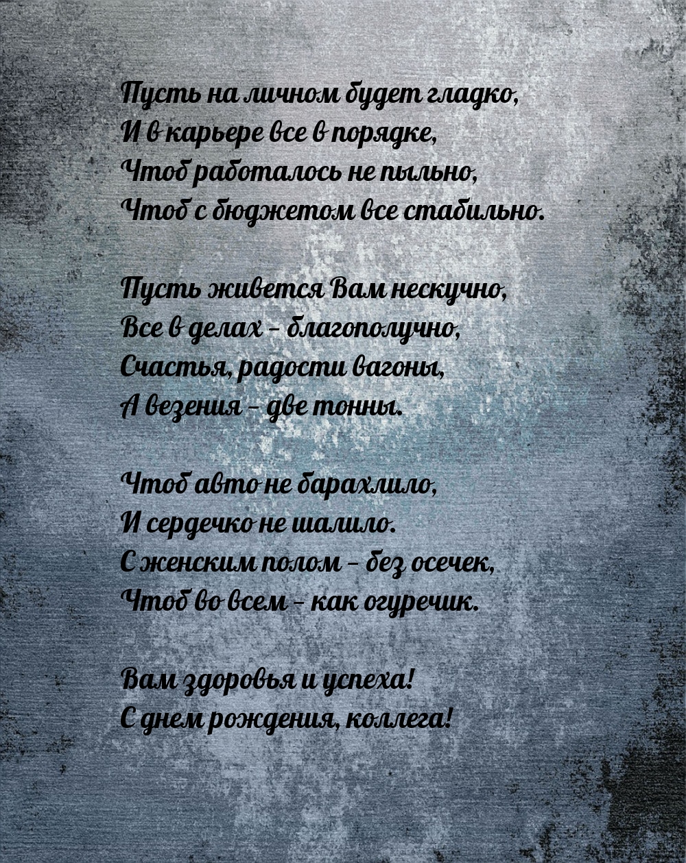 Счастья, радости вагоны, а везения — две тонны.