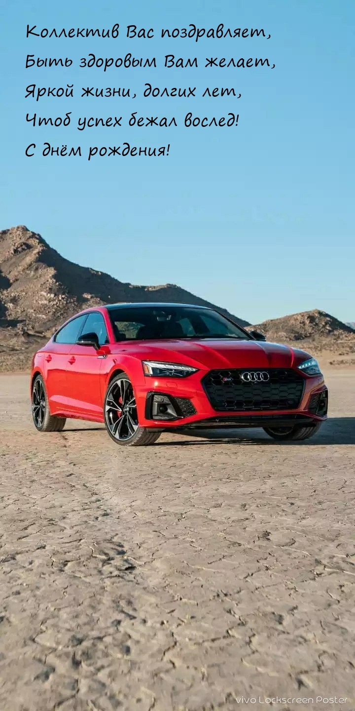 Чтоб успех бежал вослед! С днём рождения!