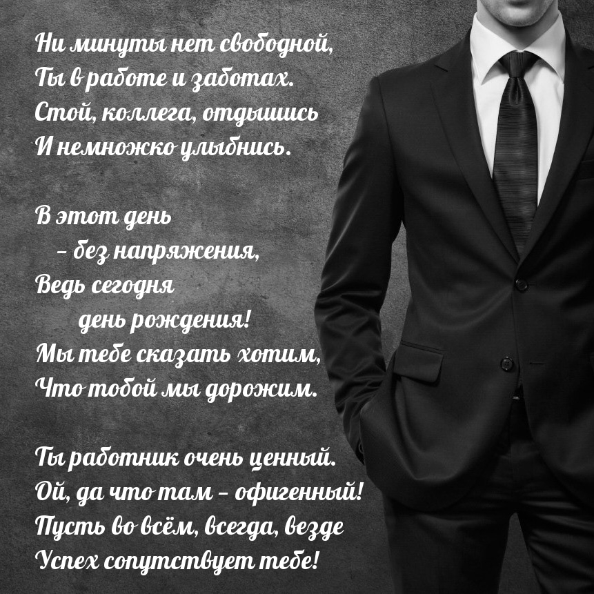 Стой, коллега, отдышись и немножко улыбнись.