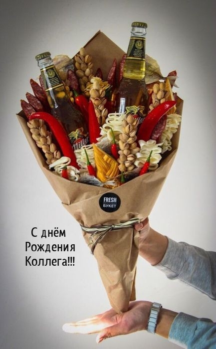 С днём Рождения Коллега!