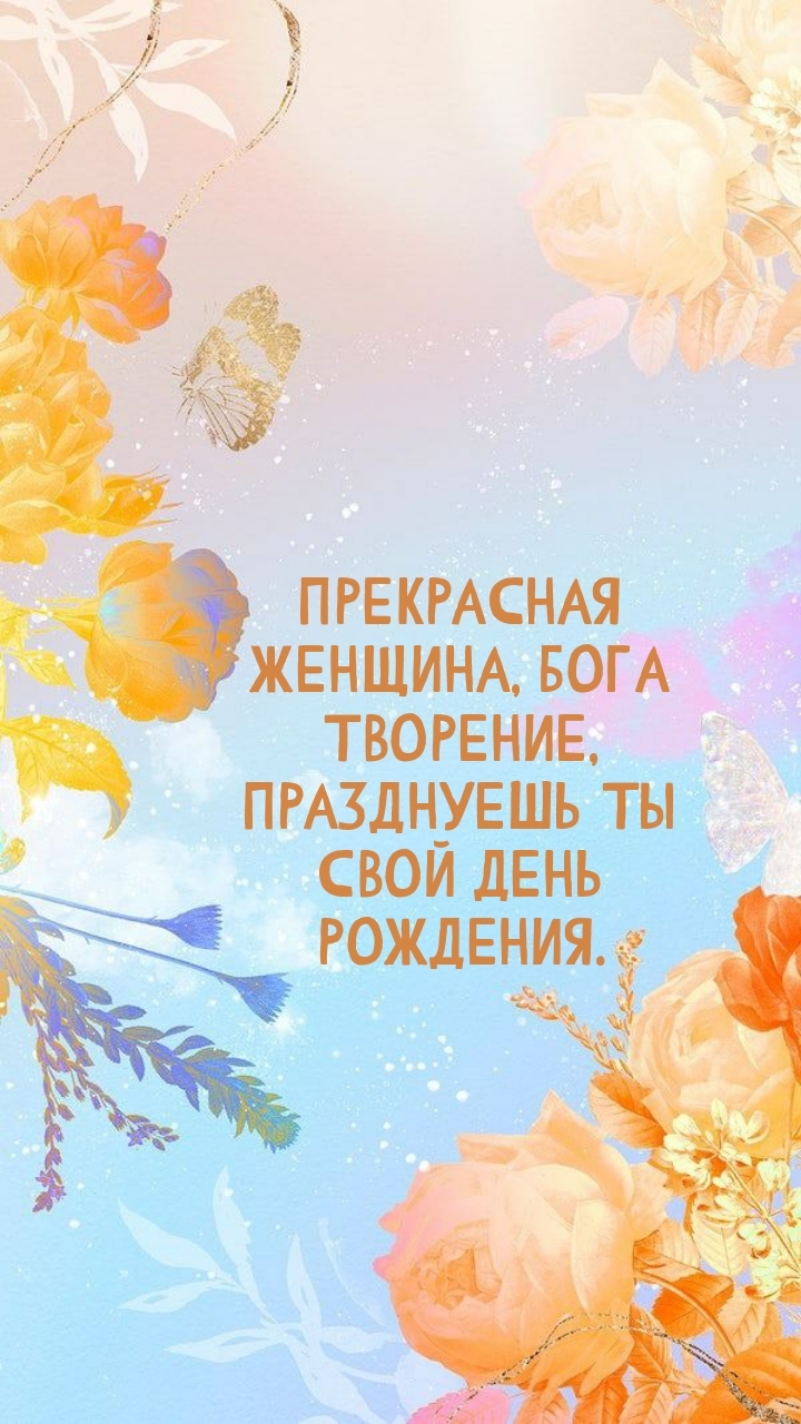 Прекрасная женщина, бога творение