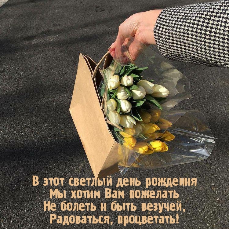 В этот светлый день рождения мы хотим Вам пожелать не болеть 