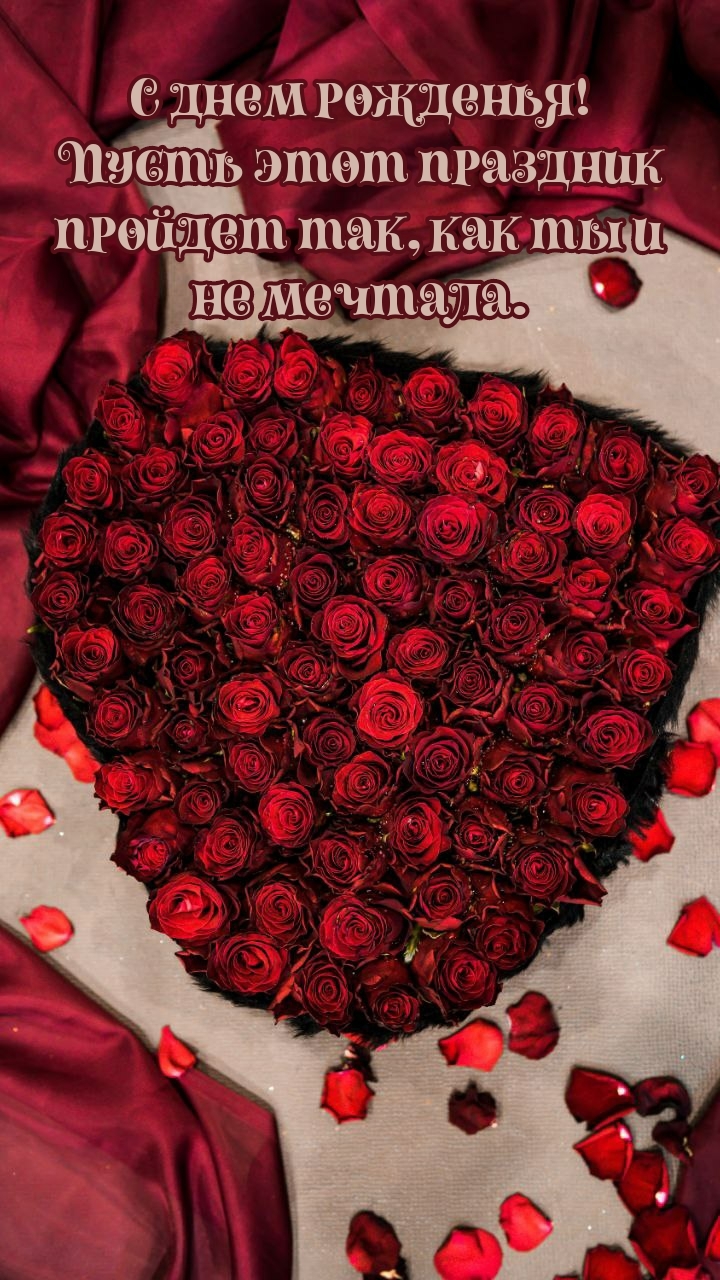 Пусть этот праздник пройдет так, как ты и не мечтала.