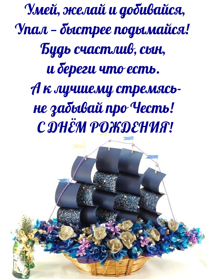 Умей, желай и добивайся, упал — быстрее подымайся!