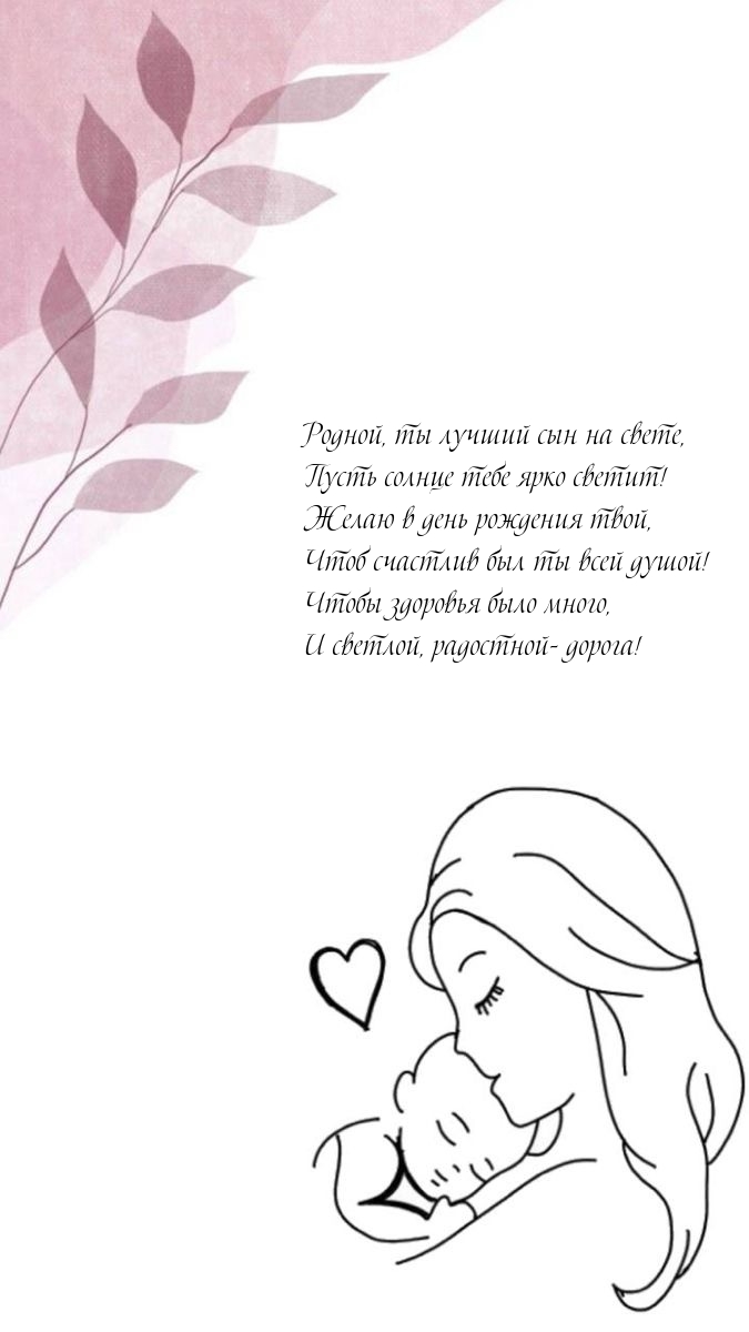 Чтобы здоровья было много, и светлой, радостной- дорога!