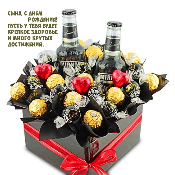 Сына, с днем рождения!  Пусть у тебя будет крепкое здоровье 