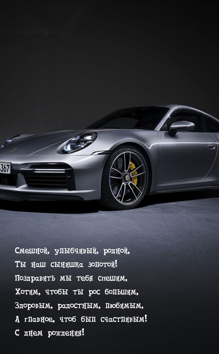 Смешной, улыбчивый, родной, Ты наш сынишка золотой!