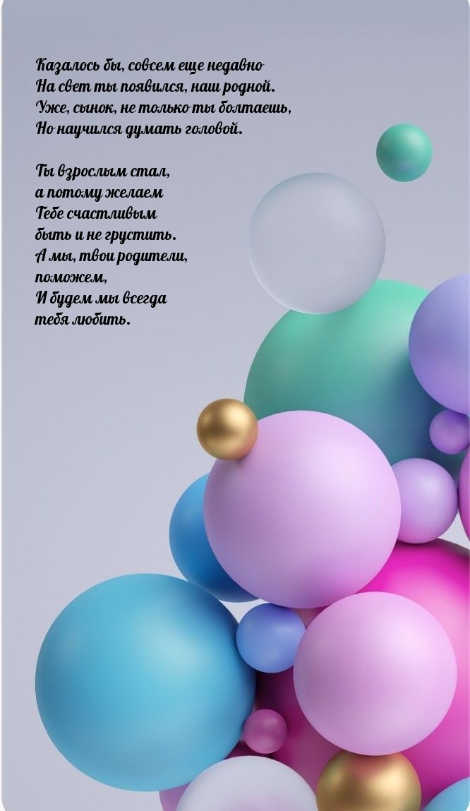 Уже, сынок, не только ты болтаешь, но научился думать головой.