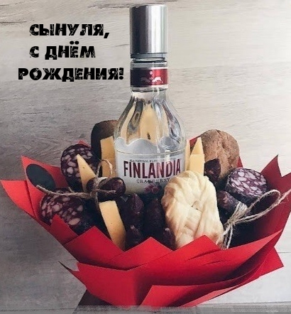 Сынуля, с днём рождения!
