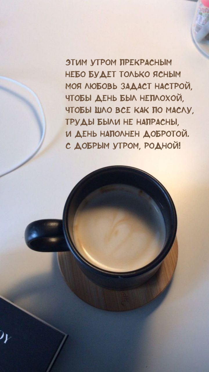 Этим утром прекрасным небо будет только ясным