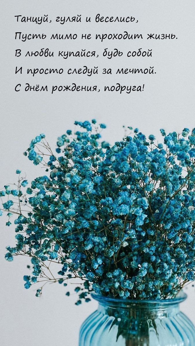 Танцуй, гуляй и веселись, пусть мимо не проходит жизнь.