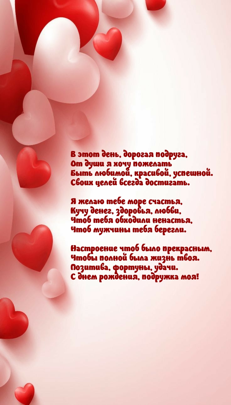 Быть любимой, красивой, успешной. Своих целей всегда достигать.