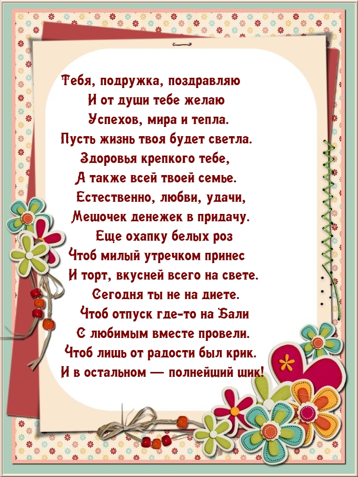 Успехов, мира и тепла. Пусть жизнь твоя будет светла.