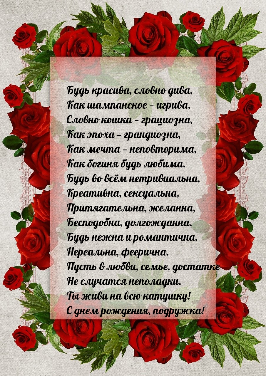 Будь красива, словно дива, как шампанское — игрива