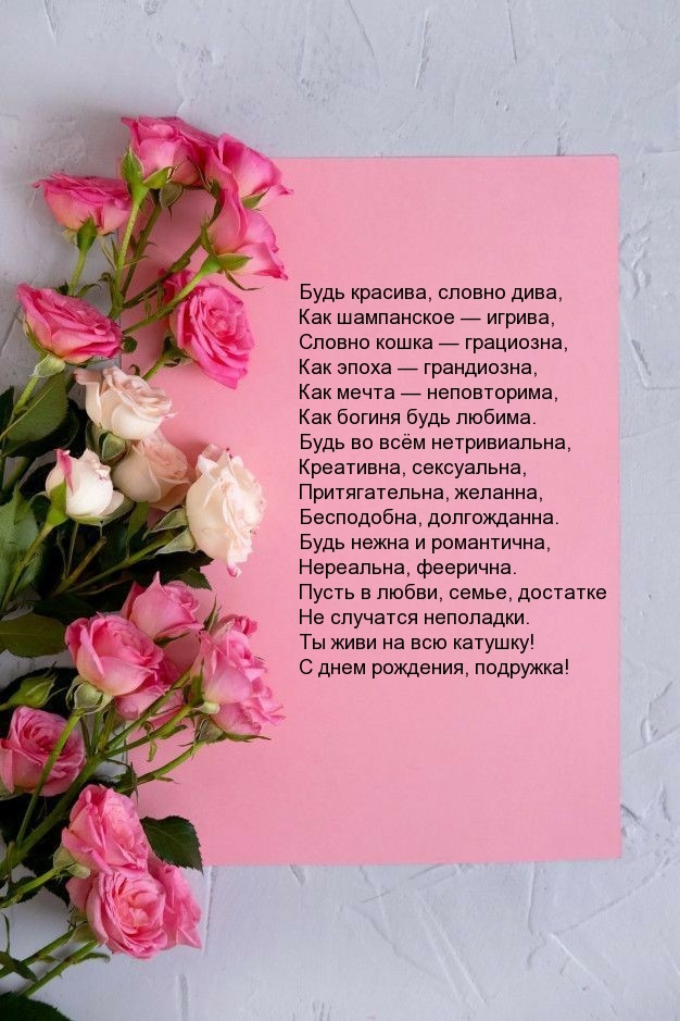 Как богиня будь любима. Будь во всём нетривиальна