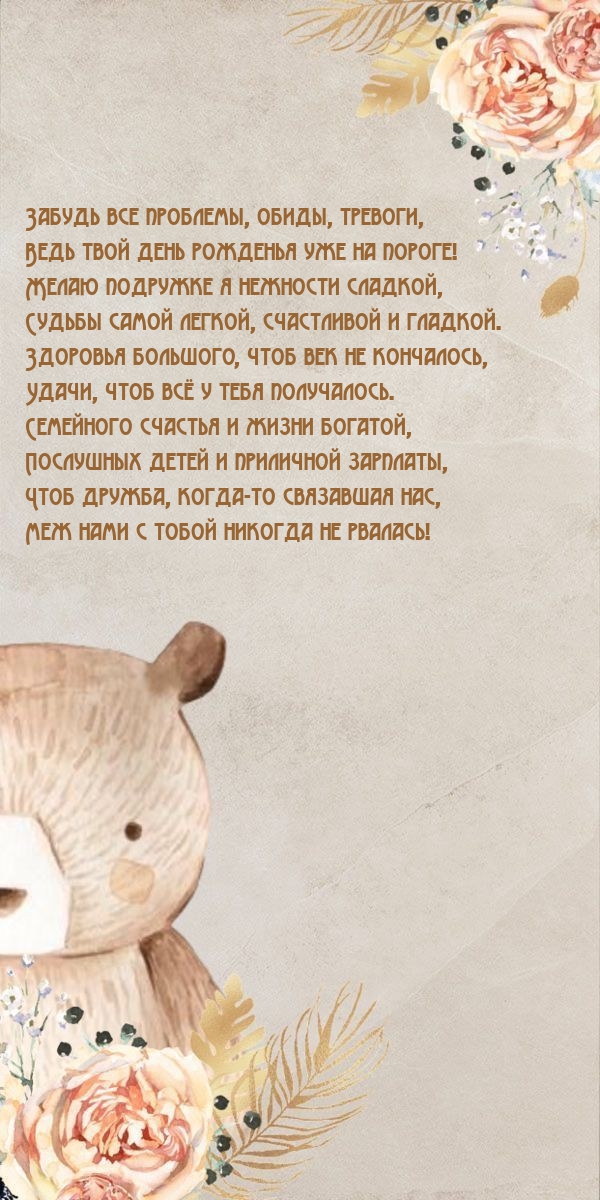 Судьбы самой легкой, счастливой и гладкой.