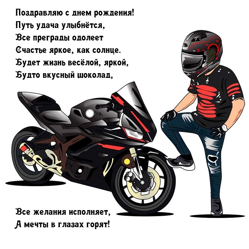 С днем рождения! Путь удача улыбнётся