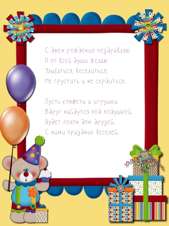 С днем рождения поздравляю Улыбаться, веселиться