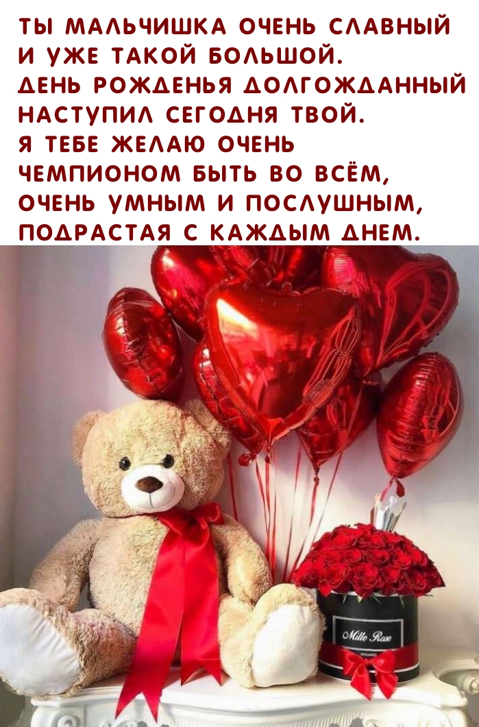 Ты мальчишка очень славный и уже такой большой.