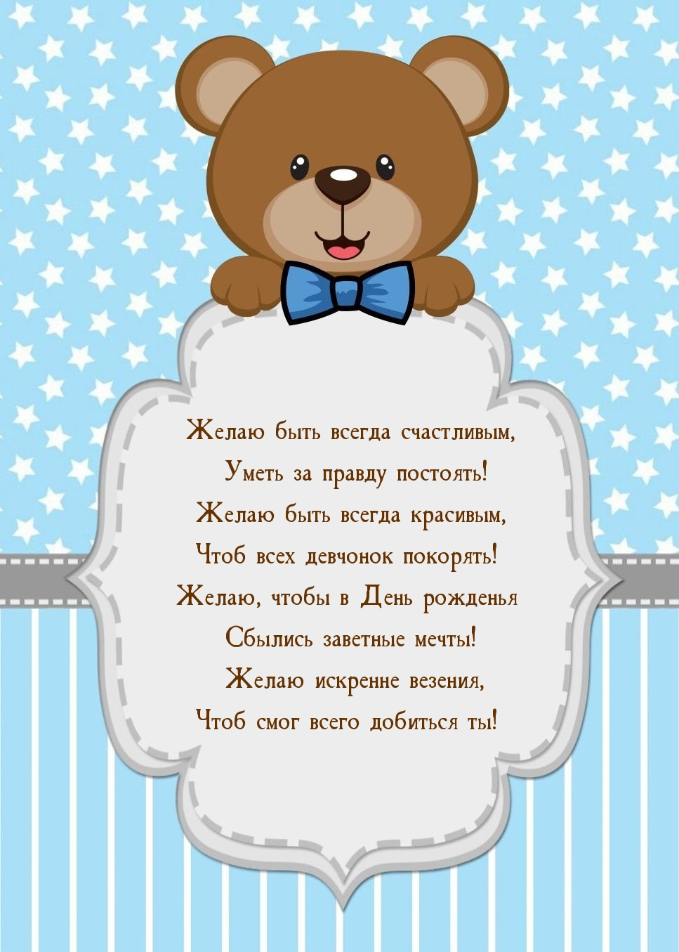 Желаю, чтобы в День рожденья сбылись заветные мечты!