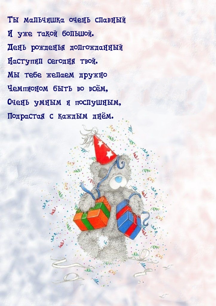 Ты мальчишка очень славный и уже такой большой.