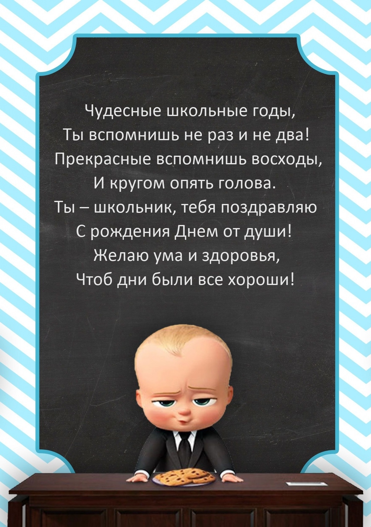 С рождения Днем от души! Желаю ума и здоровья