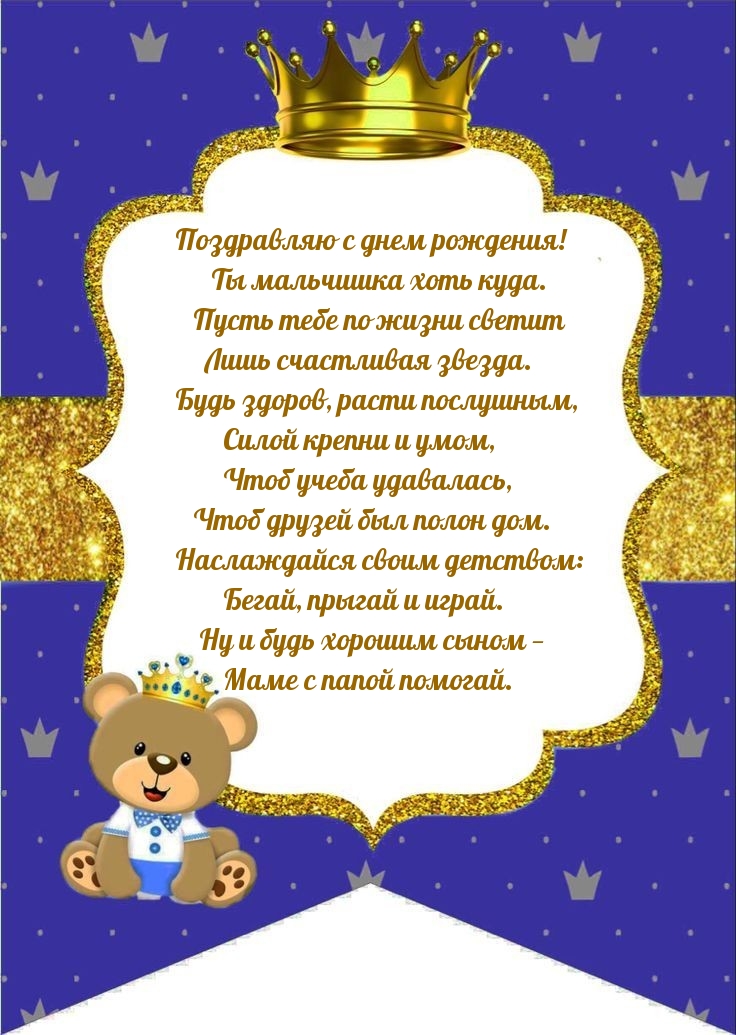 С днем рождения! Ты мальчишка хоть куда.