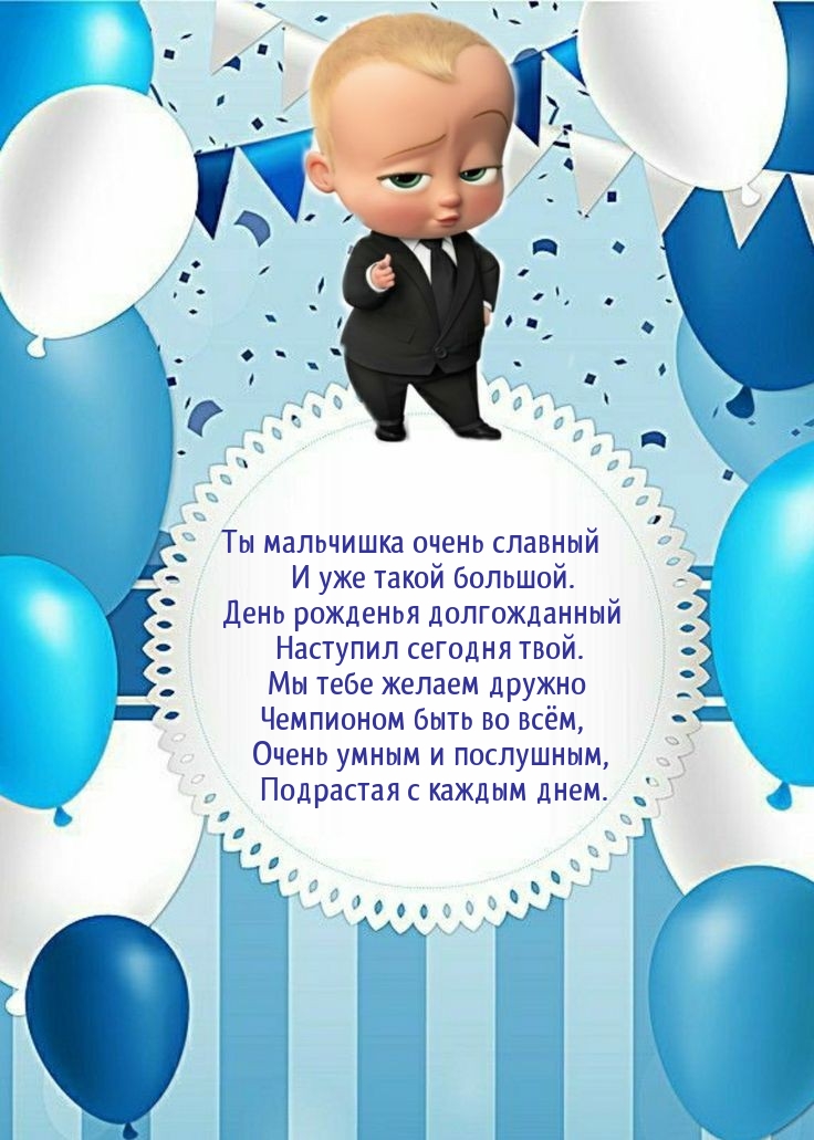 Ты мальчишка очень славный и уже такой большой.