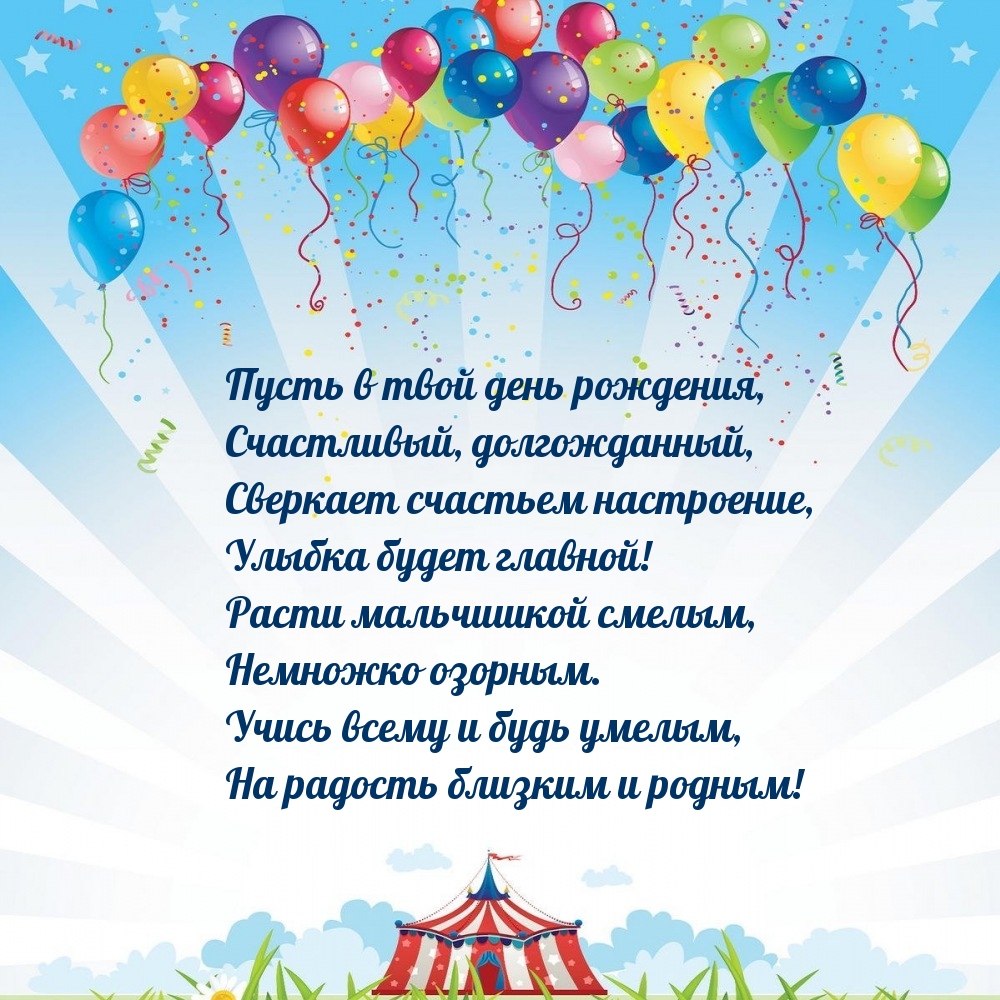 Пусть в твой день рождения, счастливый, долгожданный