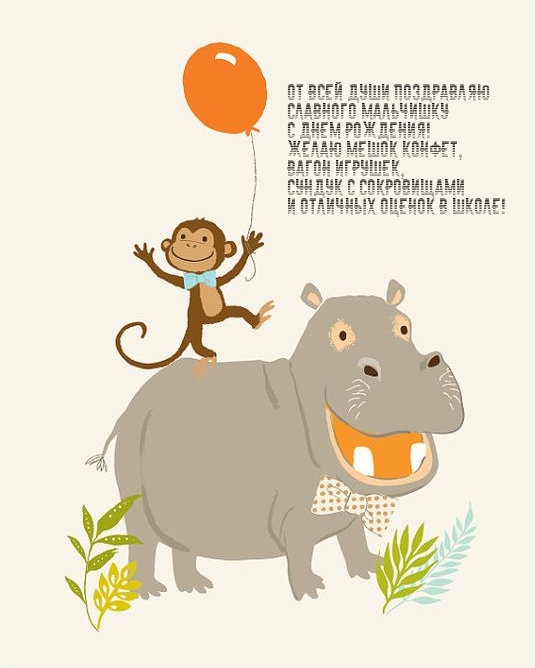 От всей души поздравляю славного мальчишку с днем рождения!