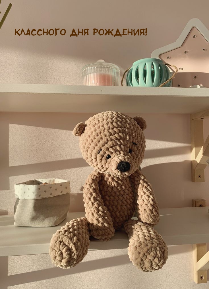 Классного Дня Рождения!